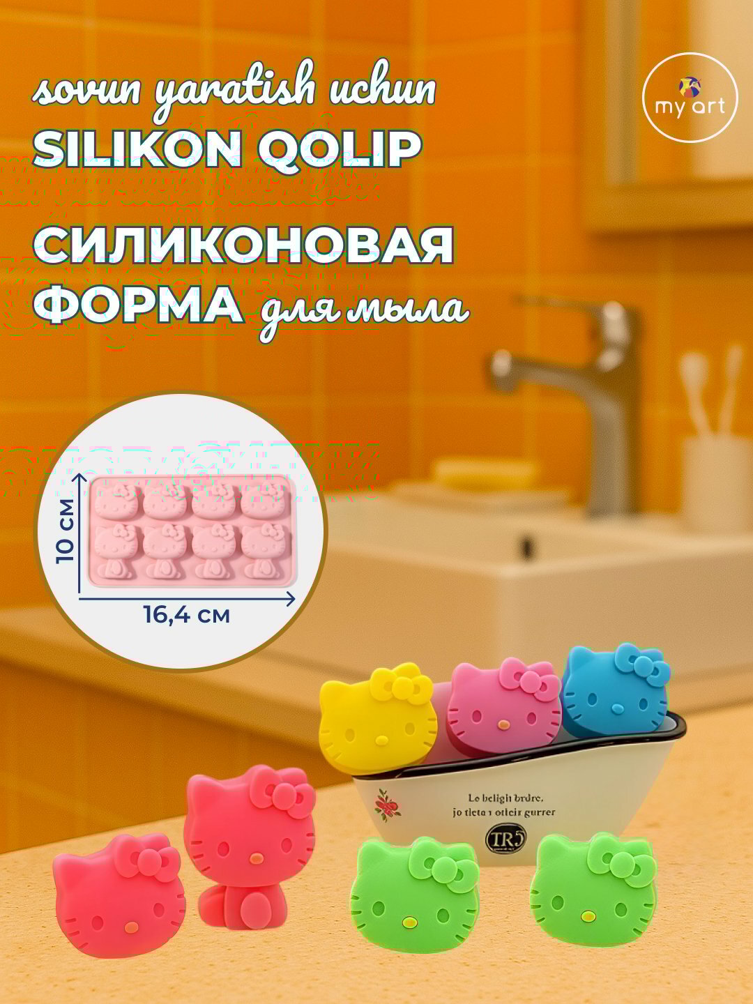 Силиконовая форма для мыла и шоколада, силиконовый молд, мыло ручной работы