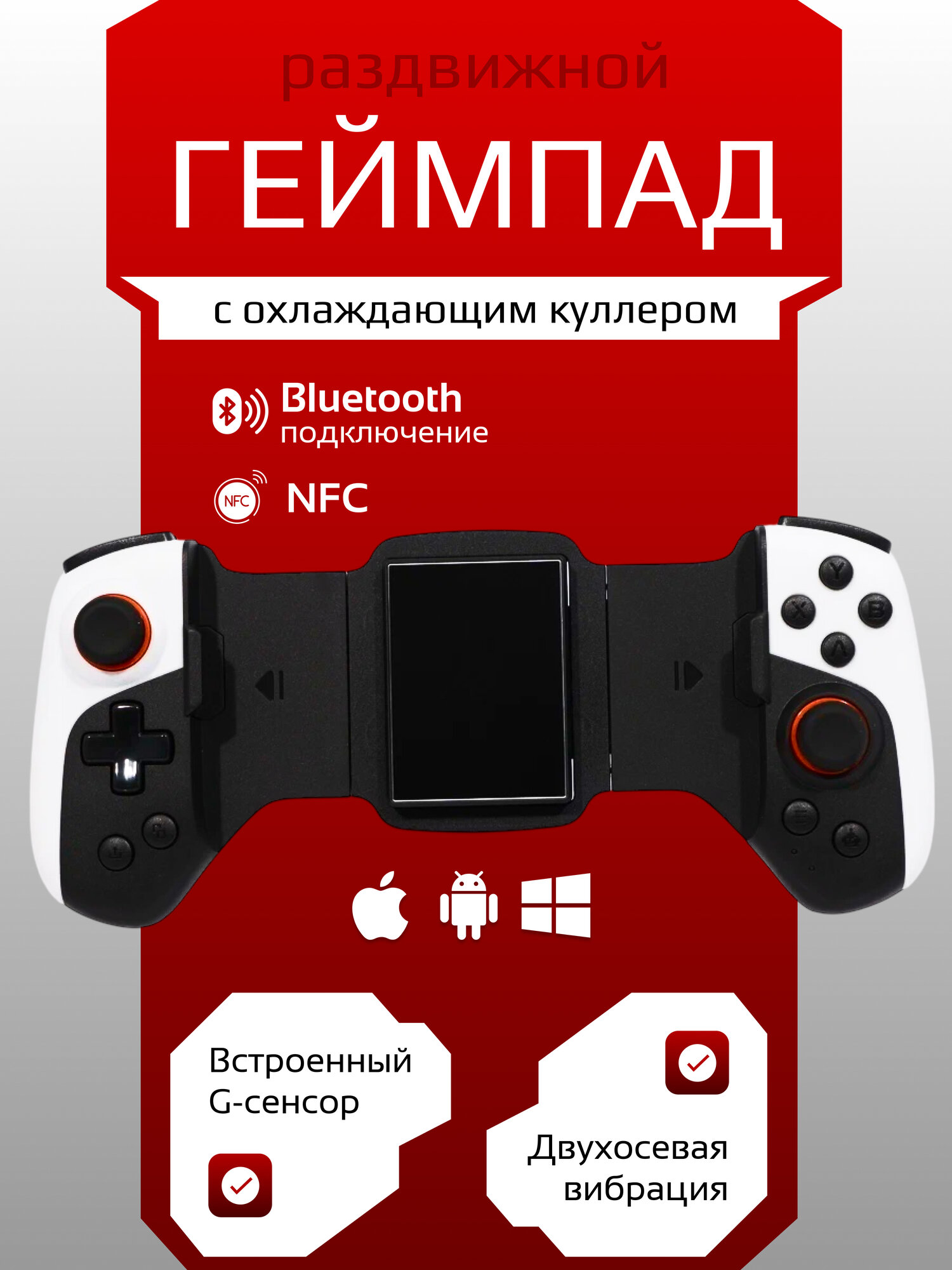 Геймпад для телефона джойстики, Контроллер мобильный игровой для Android, iPhone