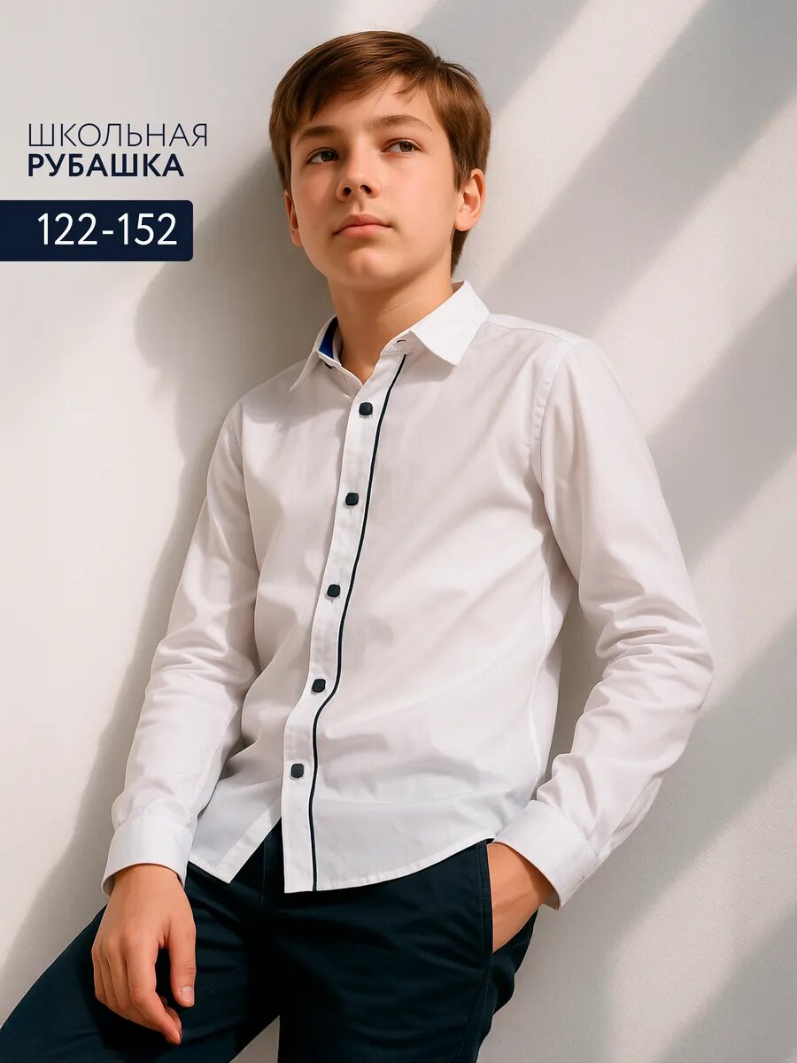 Школьная рубашка Daniele Patrici "Школьная коллекция" размер 9-10