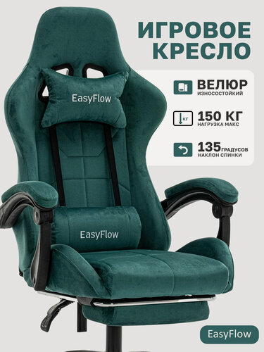 Изображение товара Кресло компьютерное игровое EasyFlow, армейский зеленый велюр