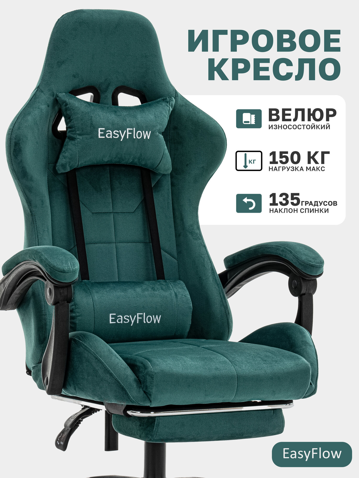 Кресло компьютерное игровое EasyFlow армейский зеленый велюр 520x540x1460