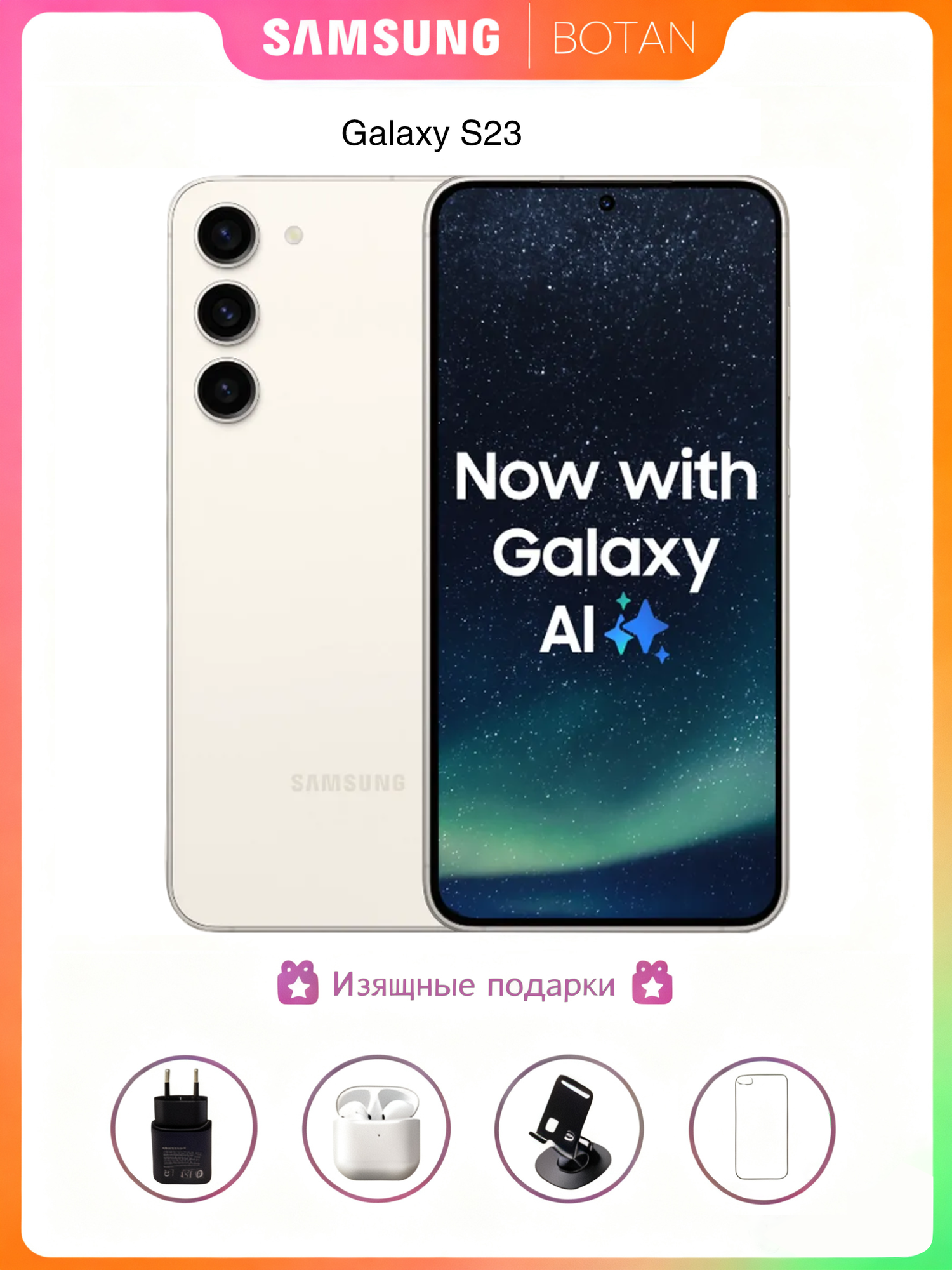 Смартфон samsung Galaxy S23 8/256 ГБ, SIM + eSIM, кремовый Поддержка русского языка