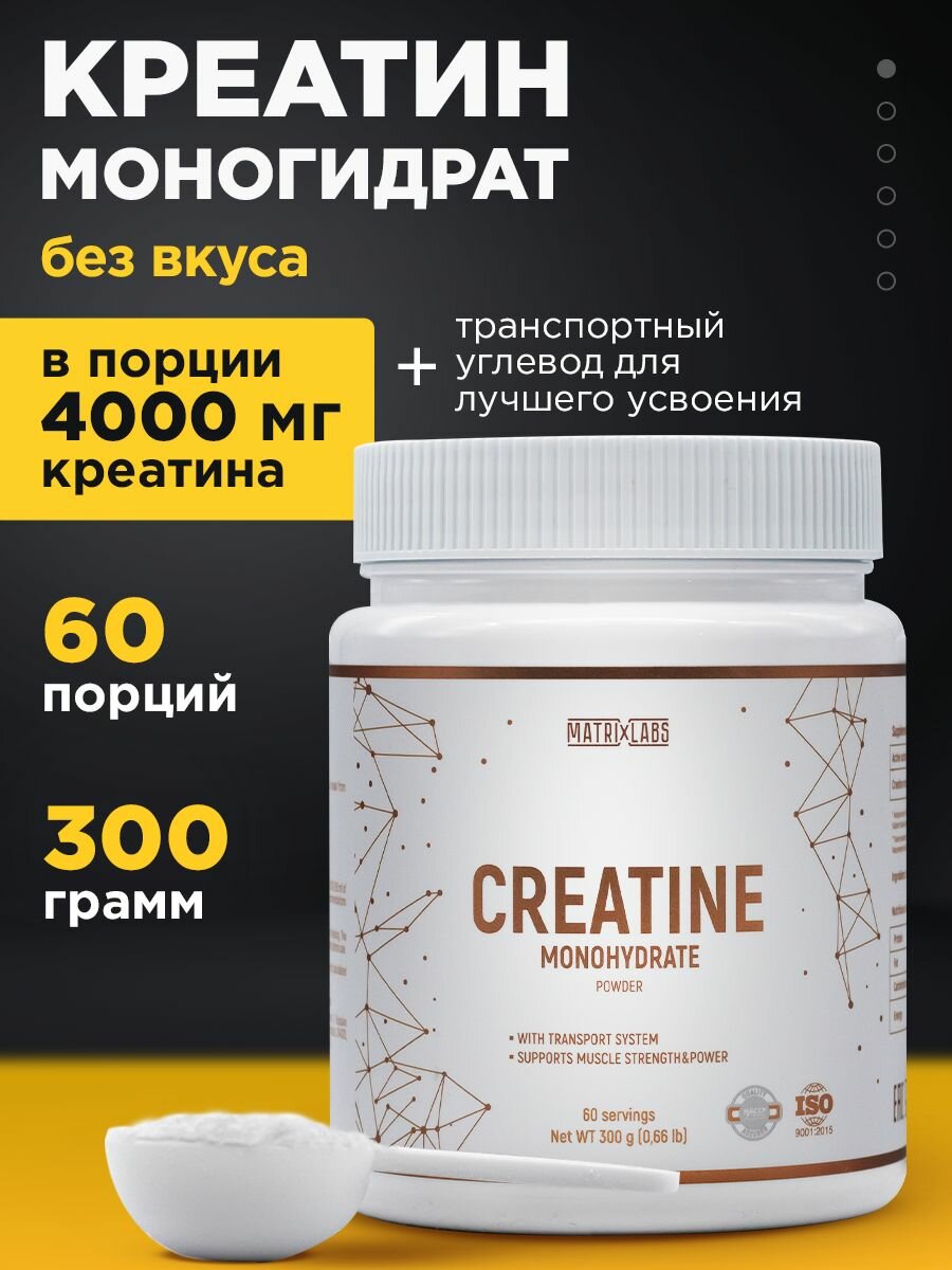 Креатин моногидрат порошок 300 гр 60 порций Без вкуса creatine monohydrate для набора мышечной массы
