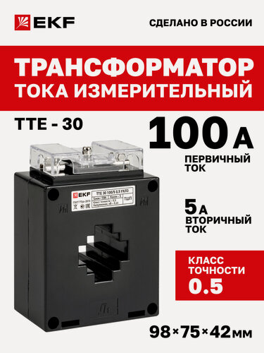 Изображение товара Трансформатор тока измерительный EKF ТТЕ-30 100/5А класс точности 0,5