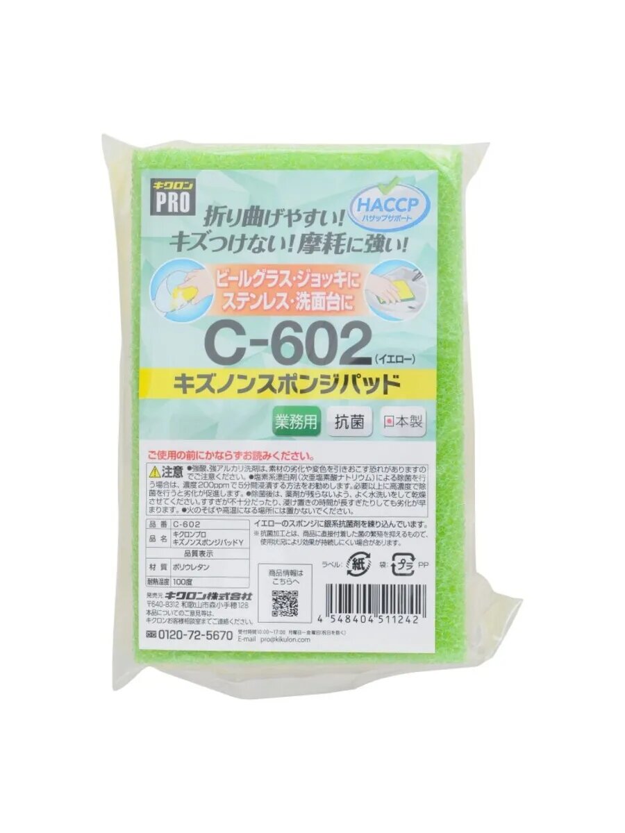 Антибактериальная губка для посуды без абразивных частиц