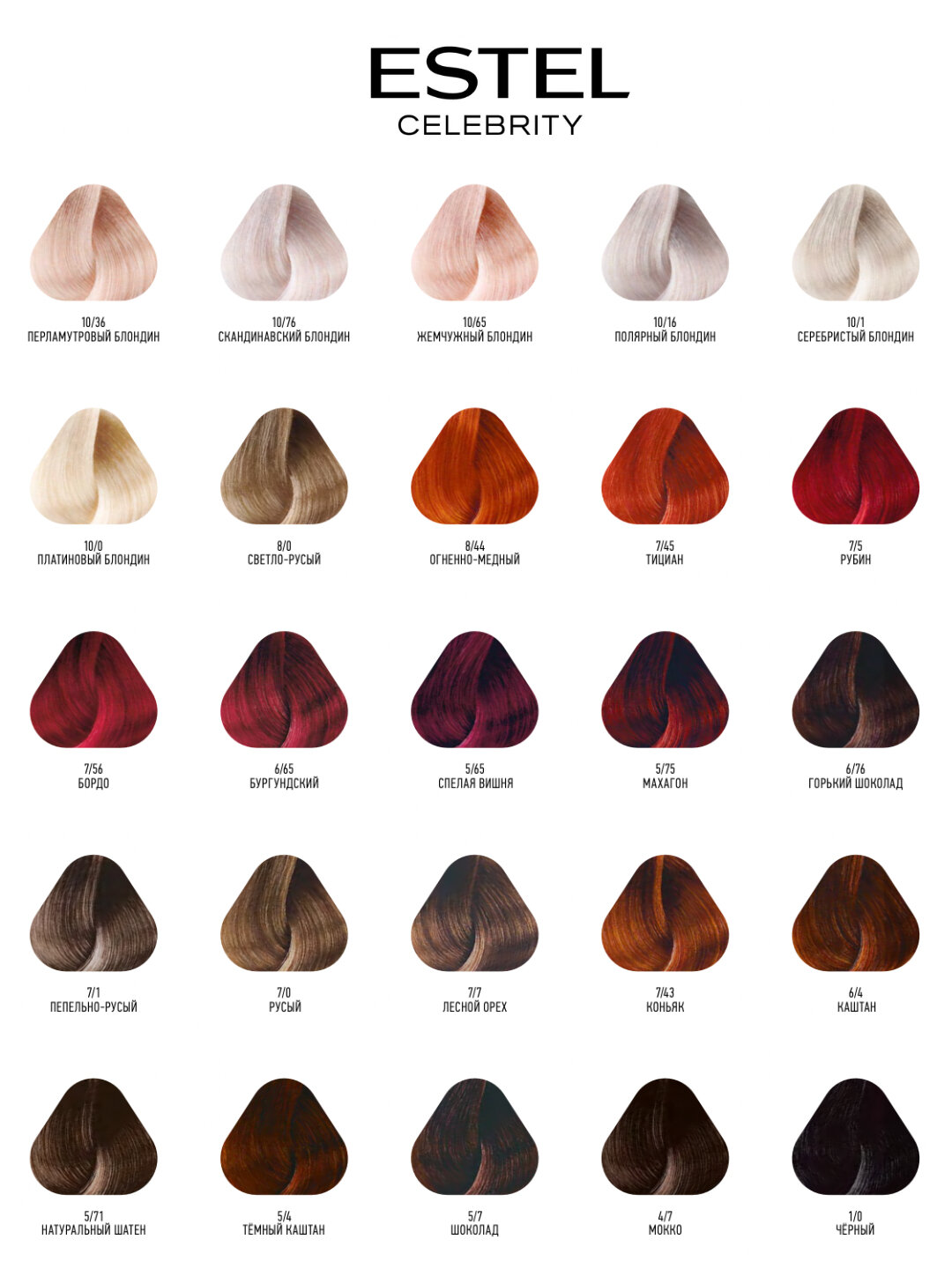 5/75 краска-уход для волос "ESTEL CELEBRITY", тон махагон, 140 мл — фото 1