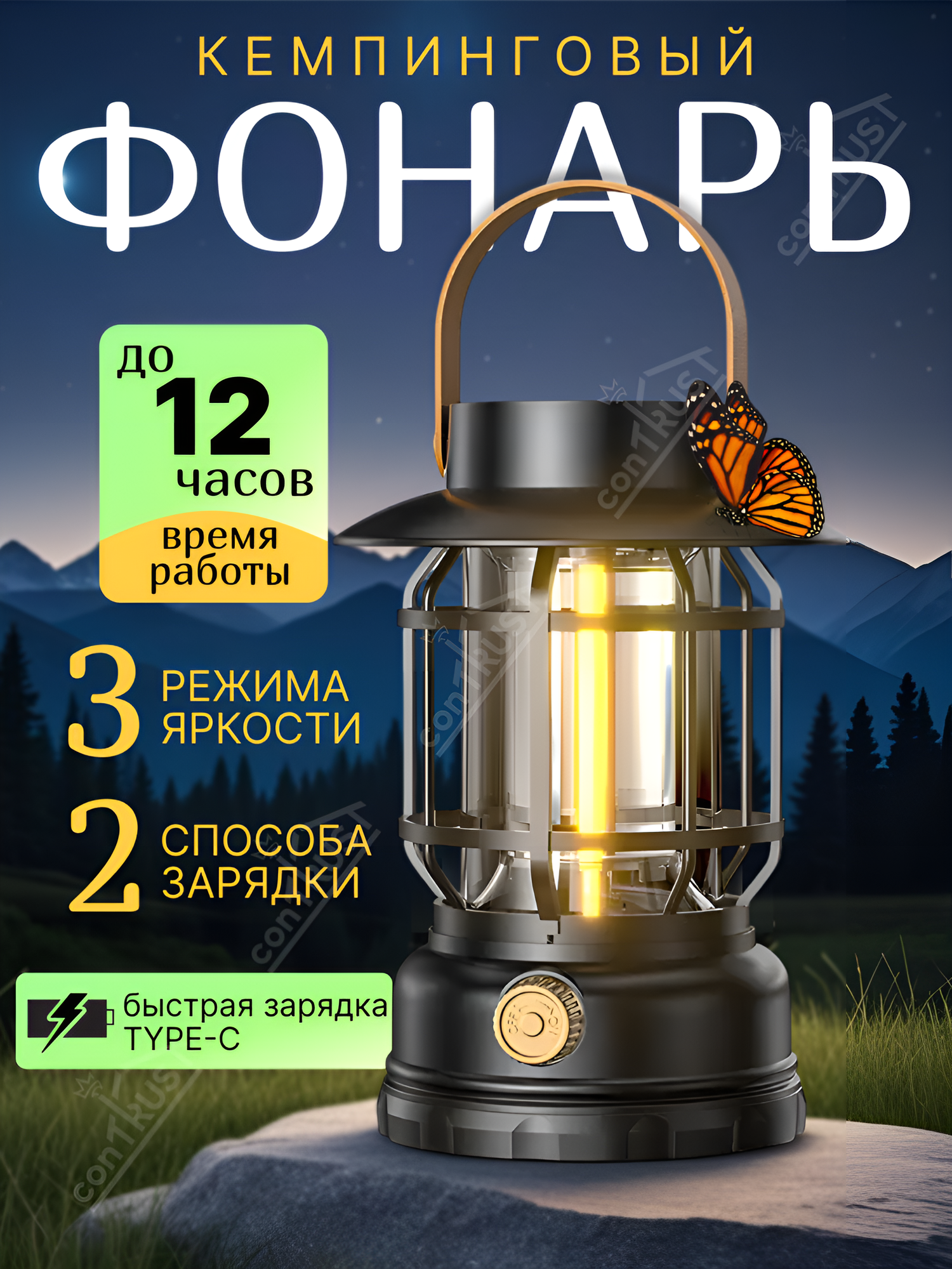 Фонарь кемпинговый аккумуляторный с солнечной батареей походный в палатку для дачи теплый свет с диммером черн