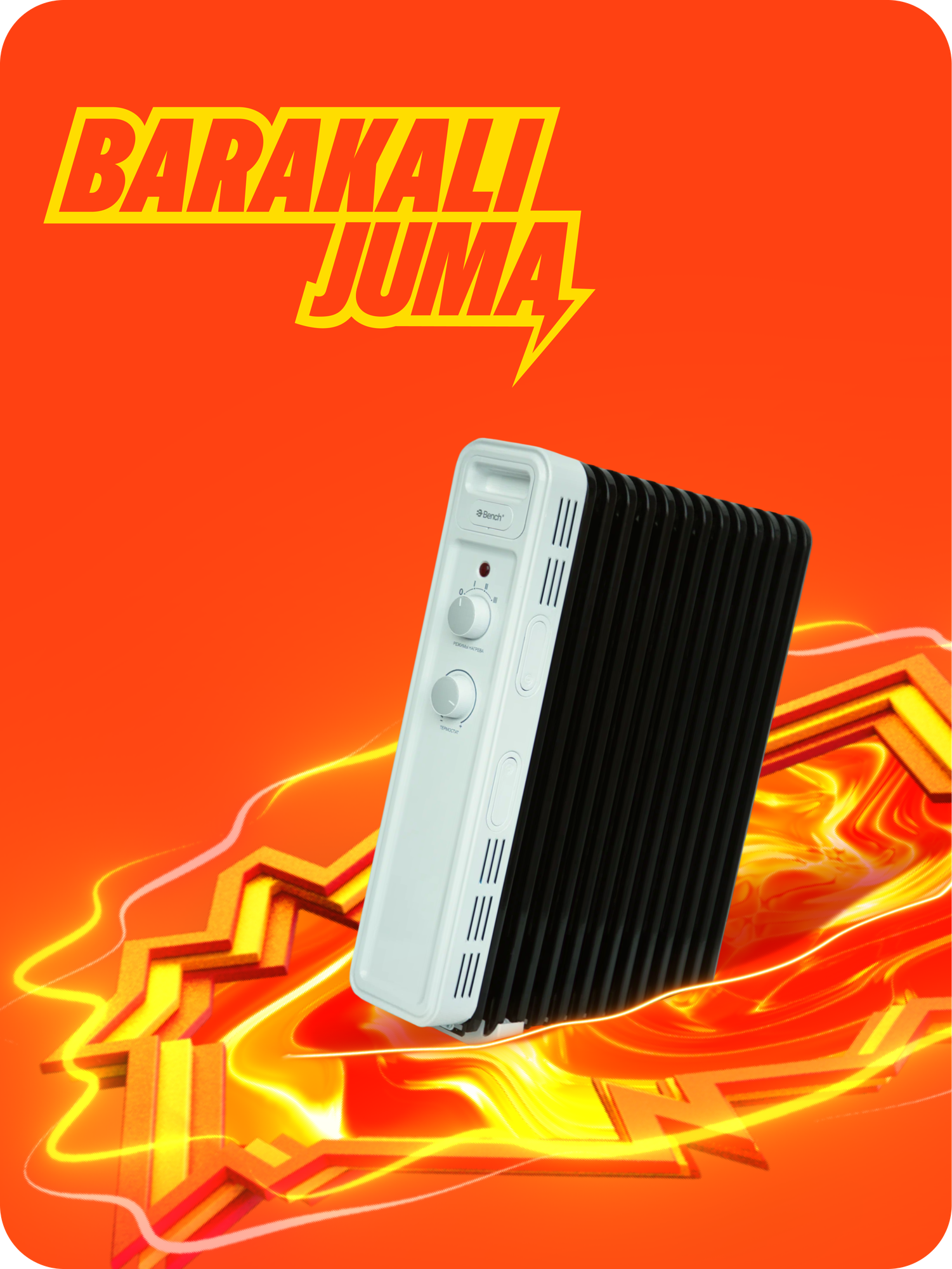 Масляный обогреватель Bench BH-SM23M11WB, 11 секций, 2300 Вт