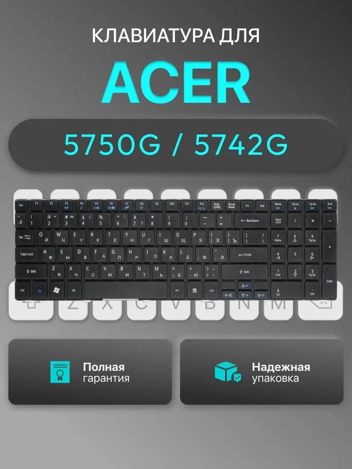 Клавиатура для Acer Aspire 5750G 5750 5560G 5560 5742G 5742 7750G 7750 5250 5810T 5542G 5750ZG 5733Z