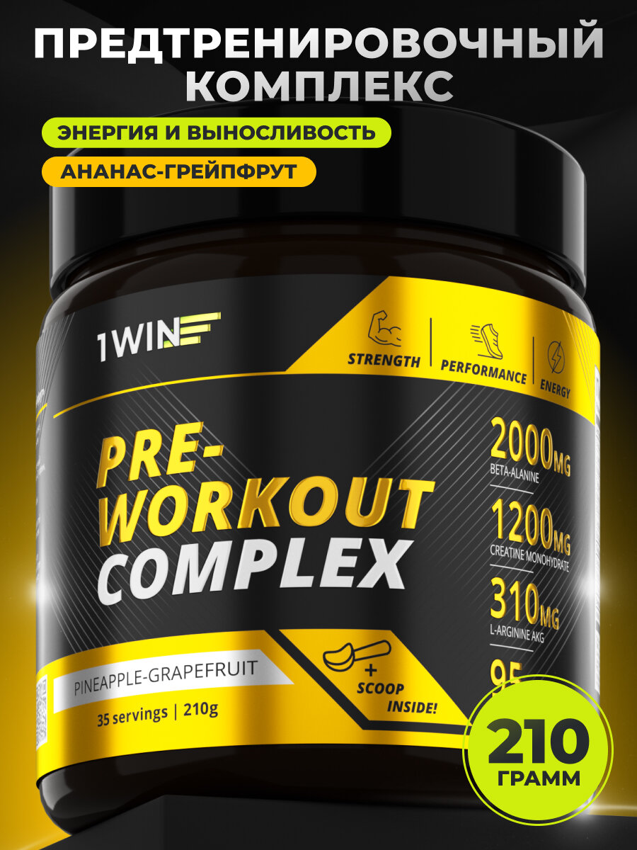 Предтренировочный комплекс энергетик Pre-workout вкус Ананас-Грейпфрут 35 порций