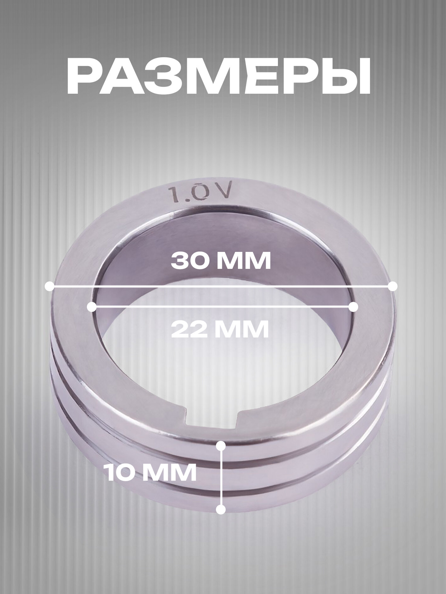 Ролик для сварочного полуавтомата для подачи проволоки д.0,8-1,0 — фото 1