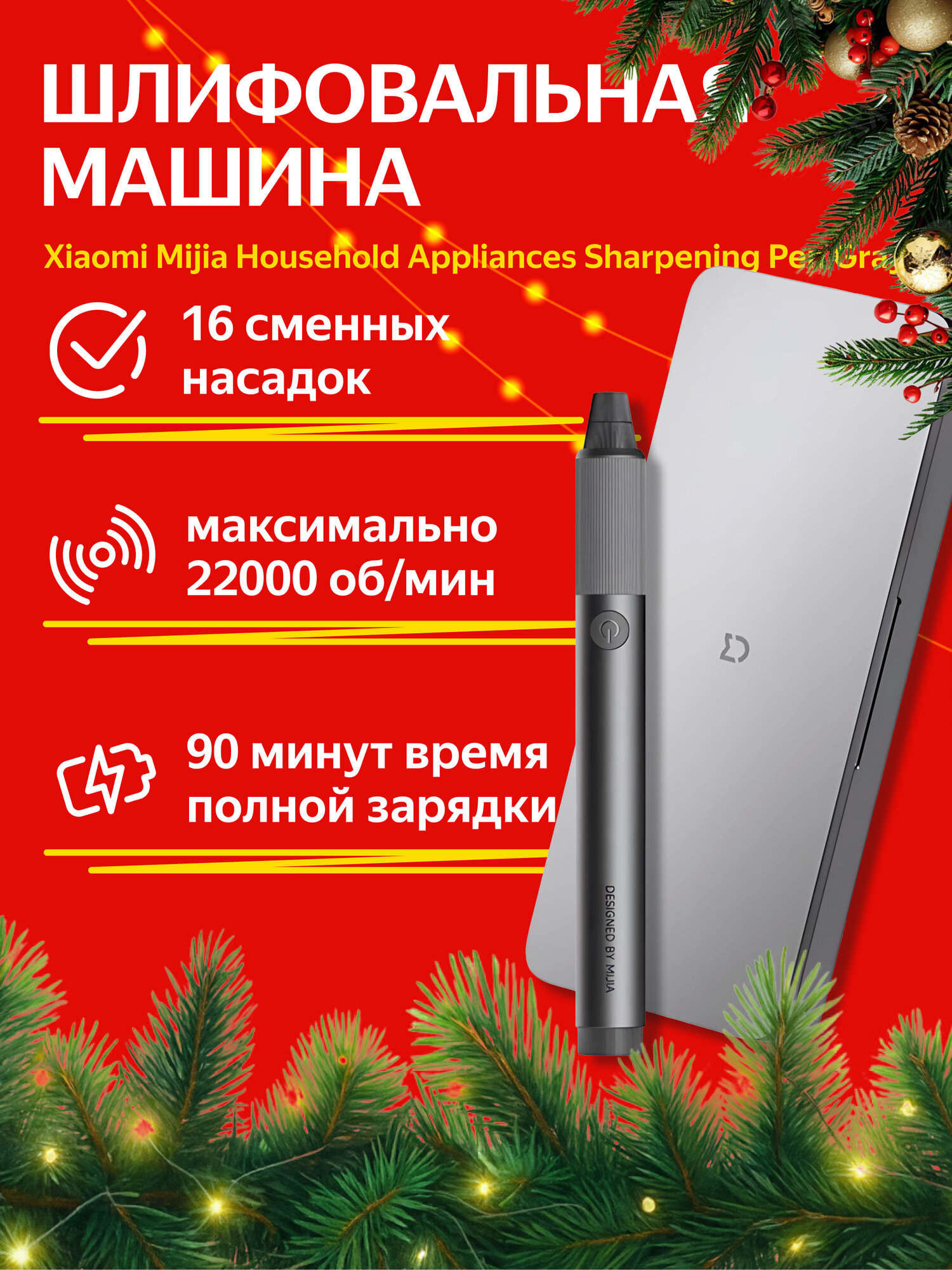 Портативный гравер Xiaomi Mijia Household Appliances Sharpening Pen (MJDMB001QW) серый