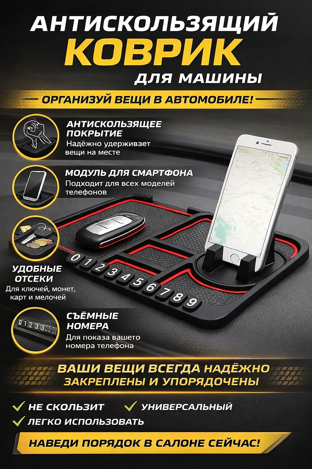 Противоскользящий силиконовый коврик для телефона, автомобильный держатель