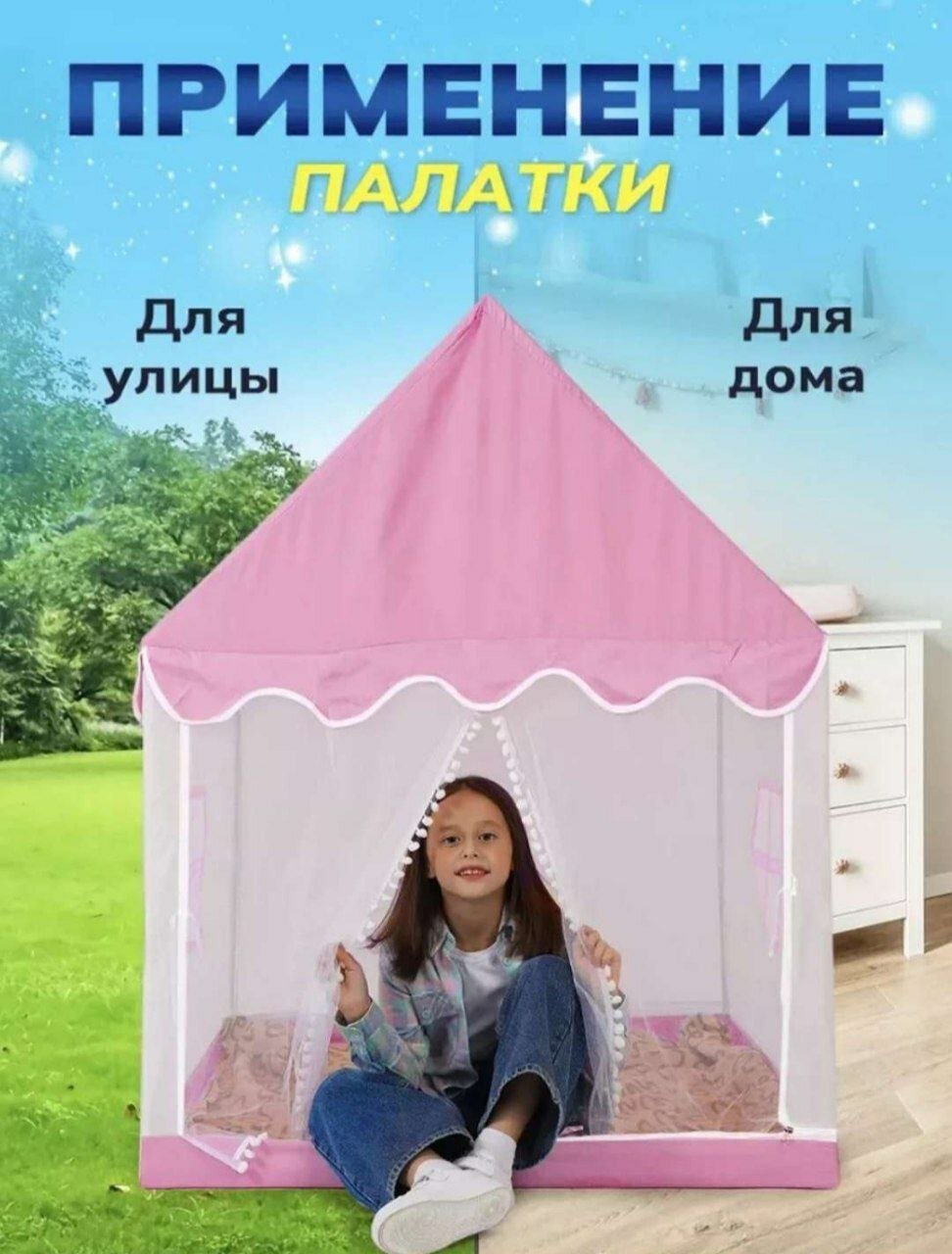 Детский игровой домик или палатка предназначены для создания игровой зоны для детей.