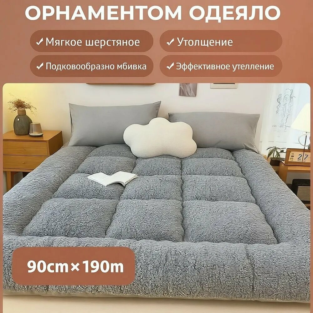 Матрас, Беспружинный, 90х190 см