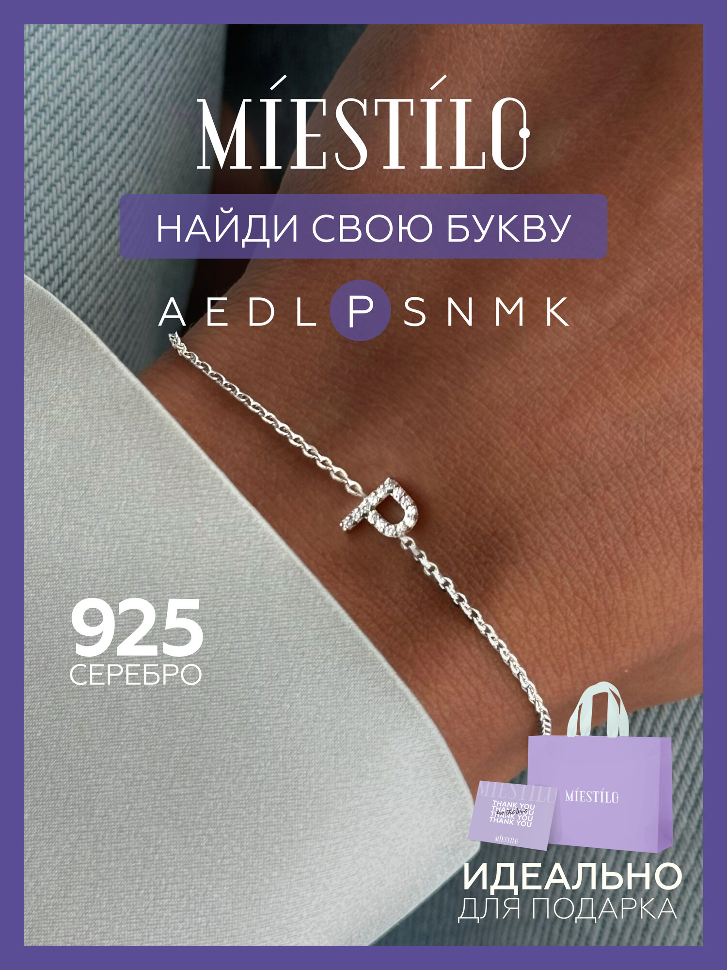 Браслет-цепочка MIESTILO, серебро, 925 проба, родирование, фианит