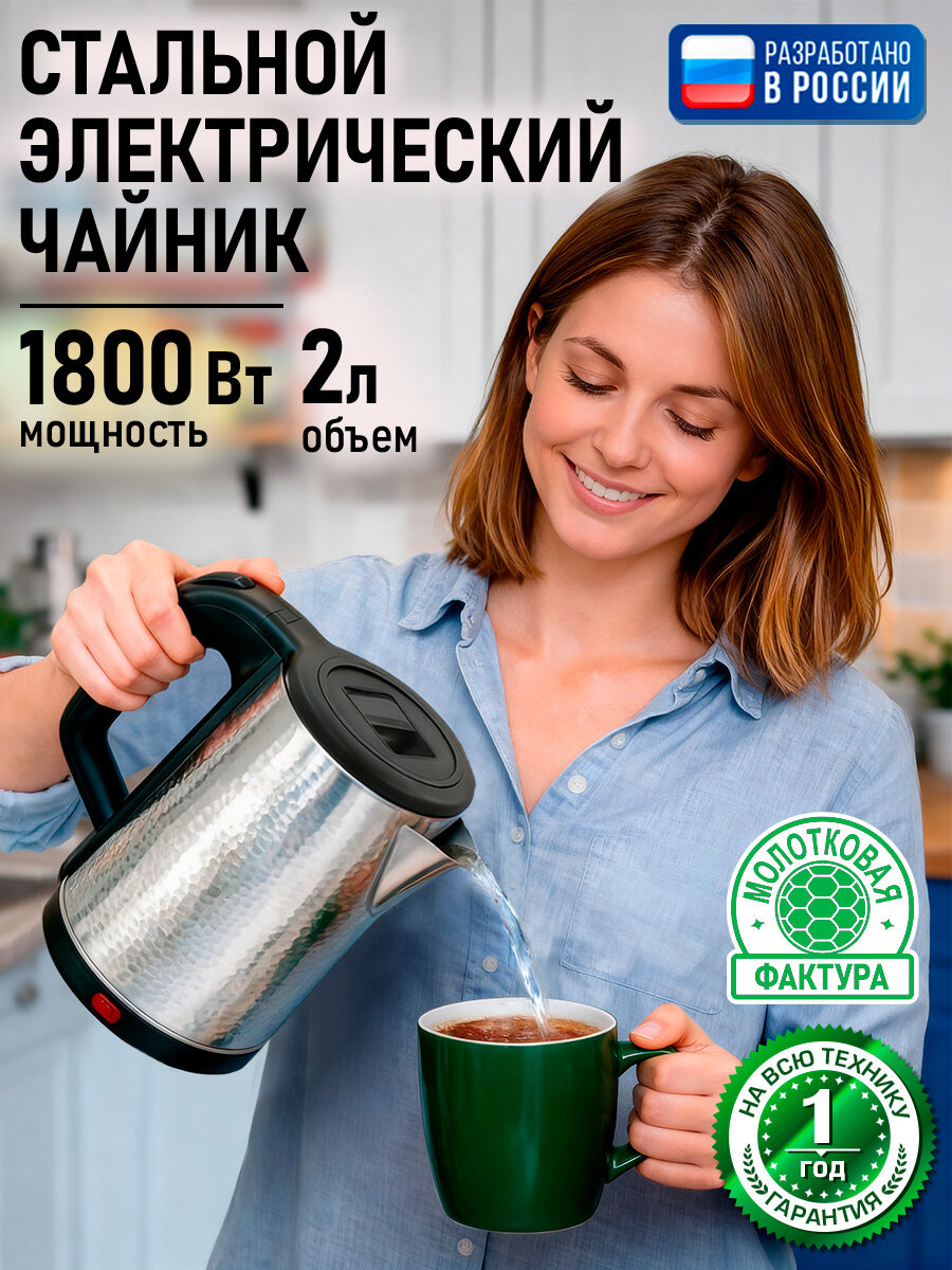 Электрический чайник MARTA MT-KT4671A черный чайник металлический — фото 1