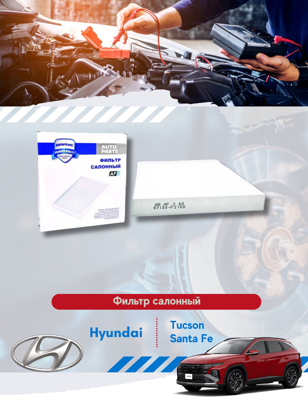 Фильтры солонные Chevrolet и китайские авто — фото 1