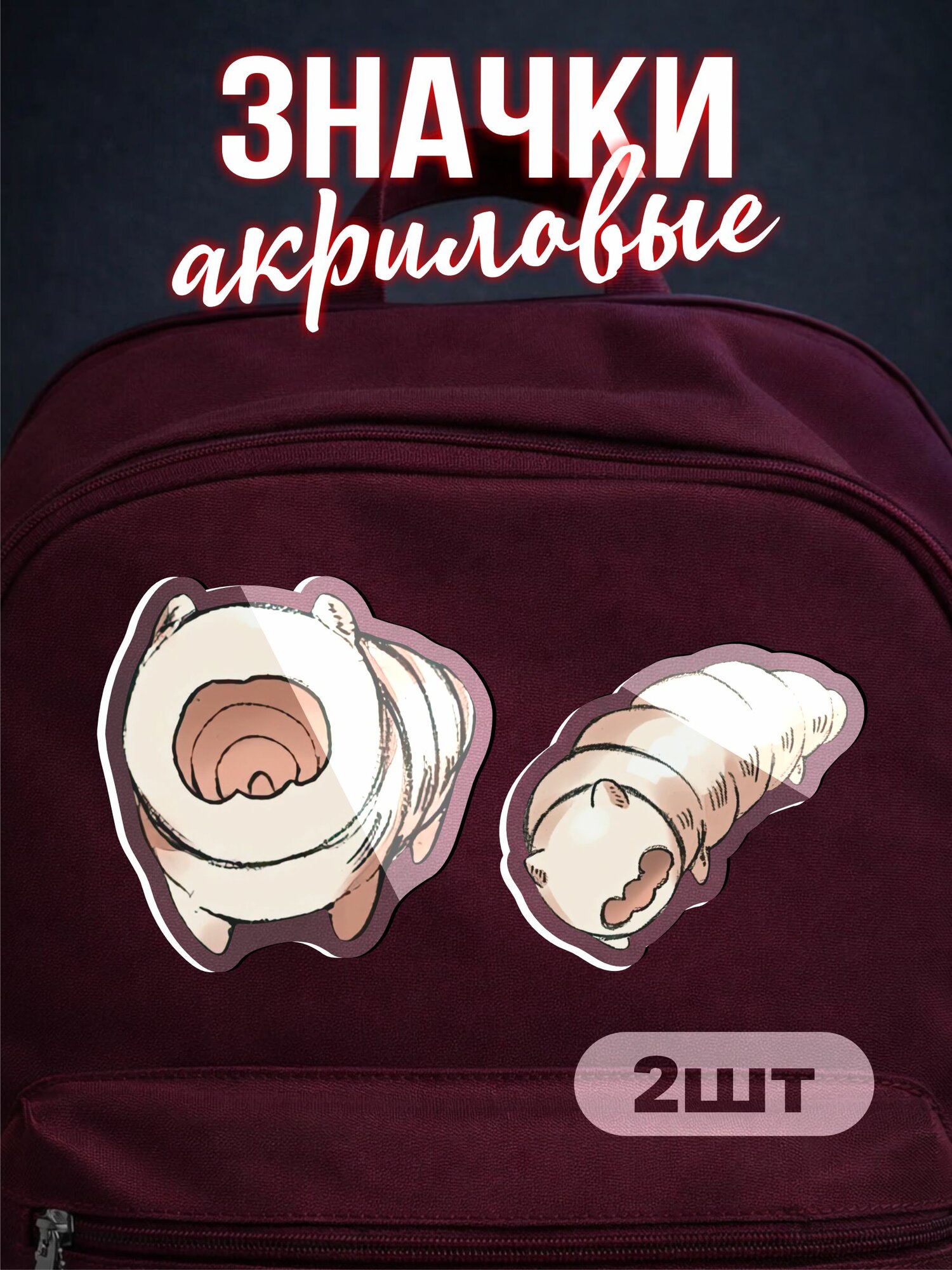 Значок
