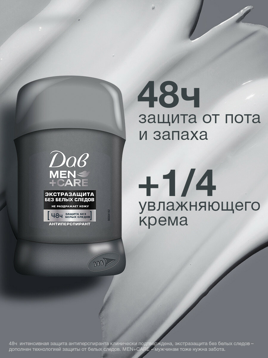 Дезодорант мужской твердый стик антиперспирант Дав Экстразащита без белых следов, 50 мл — фото 1