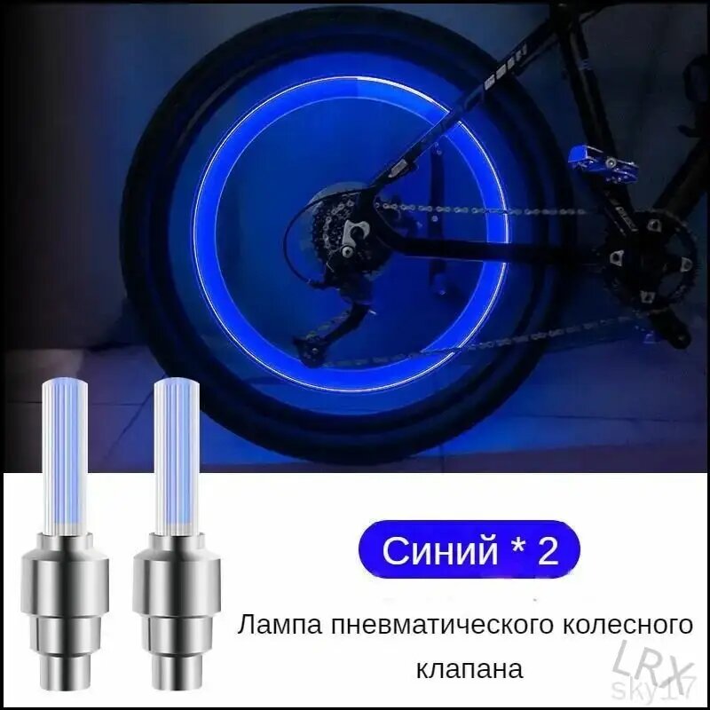 Фонарь для велосипеда