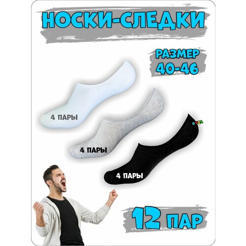 фото Женские носки , 12 пар, размер 40-46, мультиколор gyza