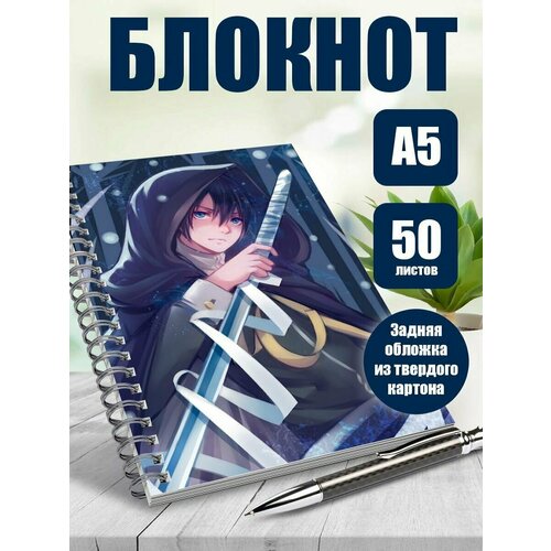 Тетрадь в клетку аниме Бездомный бог