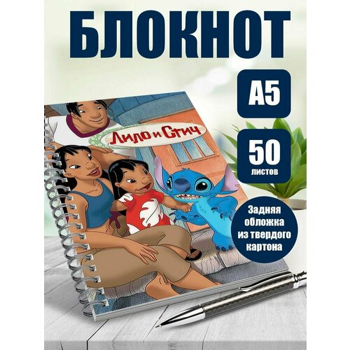 Тетрадь в клетку мультфильм Лило и Стич
