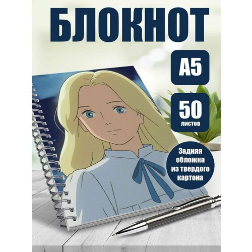 Тетрадь в клетку Воспоминания о Марни