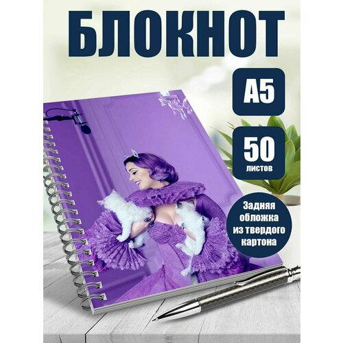 Тетрадь в клетку певица Katy Perry