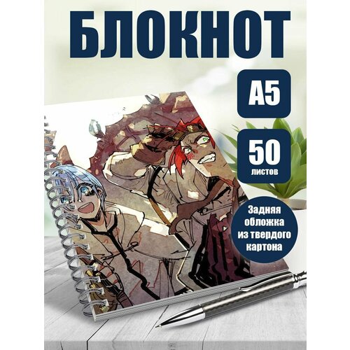 Тетрадь в клетку аниме Биско-ржавоед