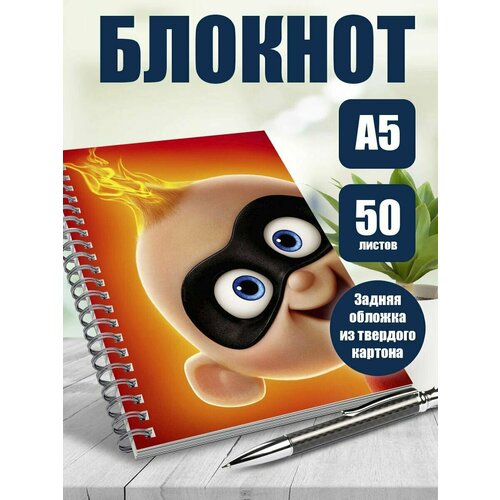 Блокнот А5 мультфильм Суперсемейка
