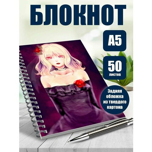 Тетрадь в клетку аниме Вампир