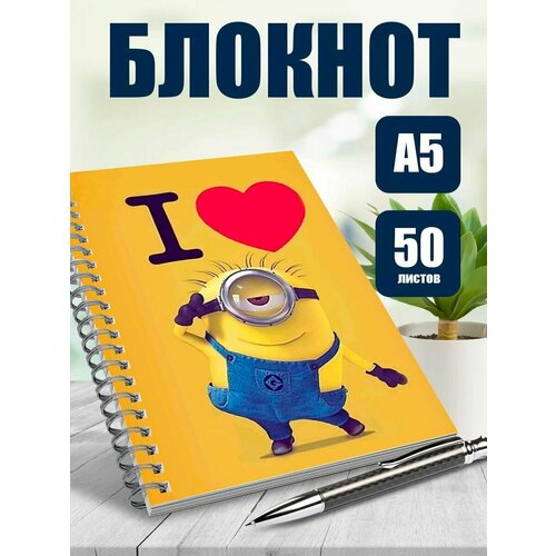 Тетрадь в клетку мультфильм Миньоны