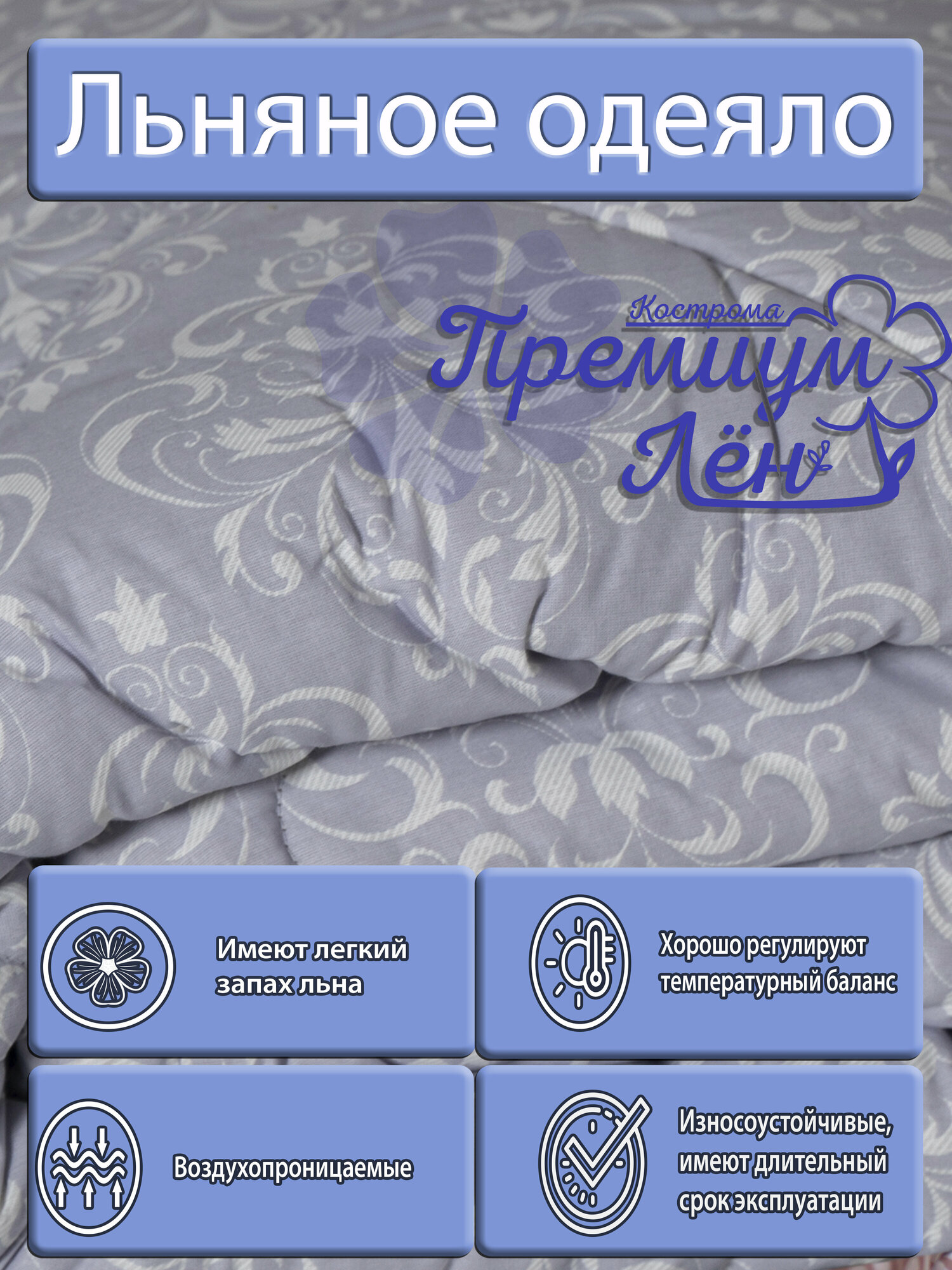 Одеяло зимнее утепленное лён двуспальное (172х205) "лаванда" - фотография № 2