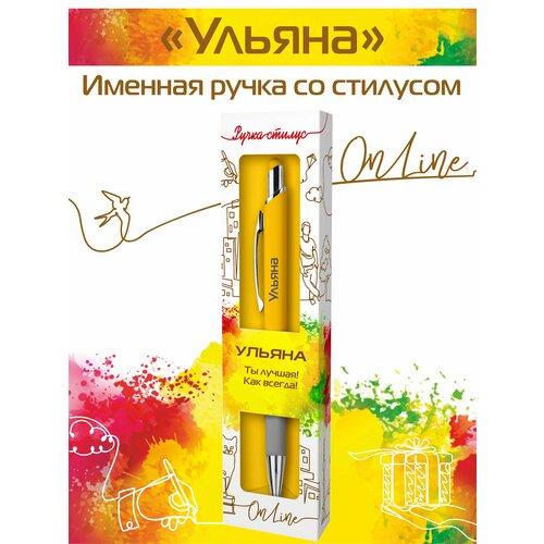Подарочная именная ручка со стилусом OnLine с именем Ульяна подарочная именная ручка со стилусом online с именем руслан