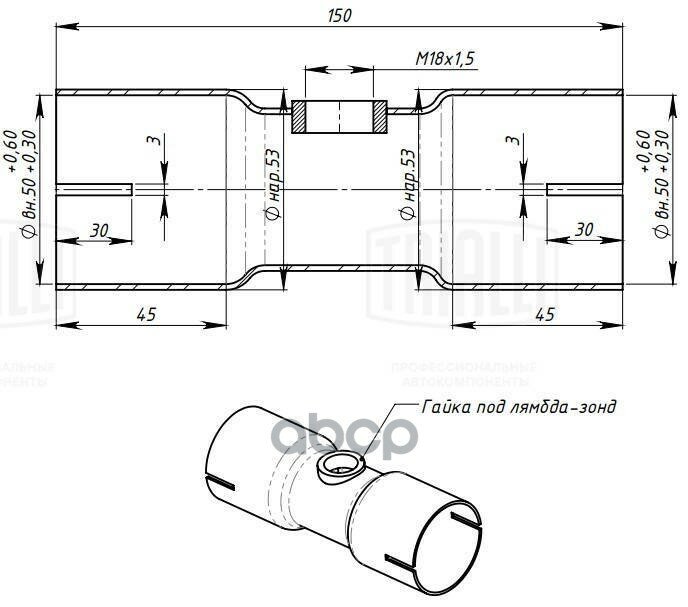 Вставка Трубы Глуш. Под Хомут, С Гайкой Под Л/З (Нерж. Алюм. Сталь) D50, L150 Мм Trialli Emp 50150 Trialli арт. EMP 50150