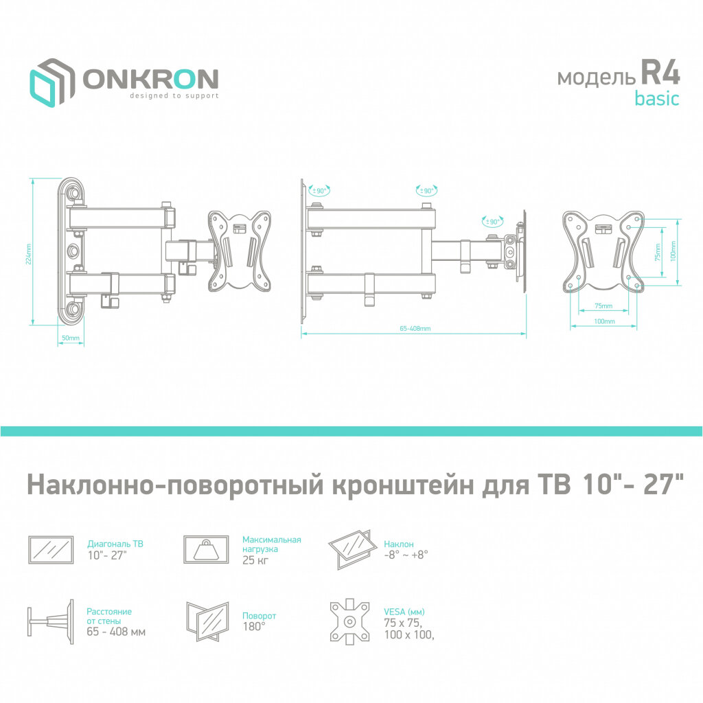 Кронштейн настенный ONKRON - фото №9