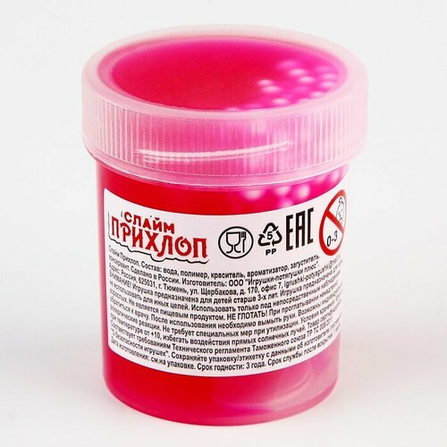 Слайм, туба с шариками ежевика 40 г