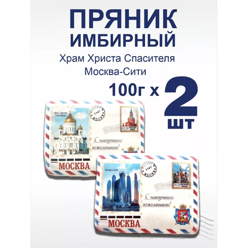 Набор имбирных пряников: 