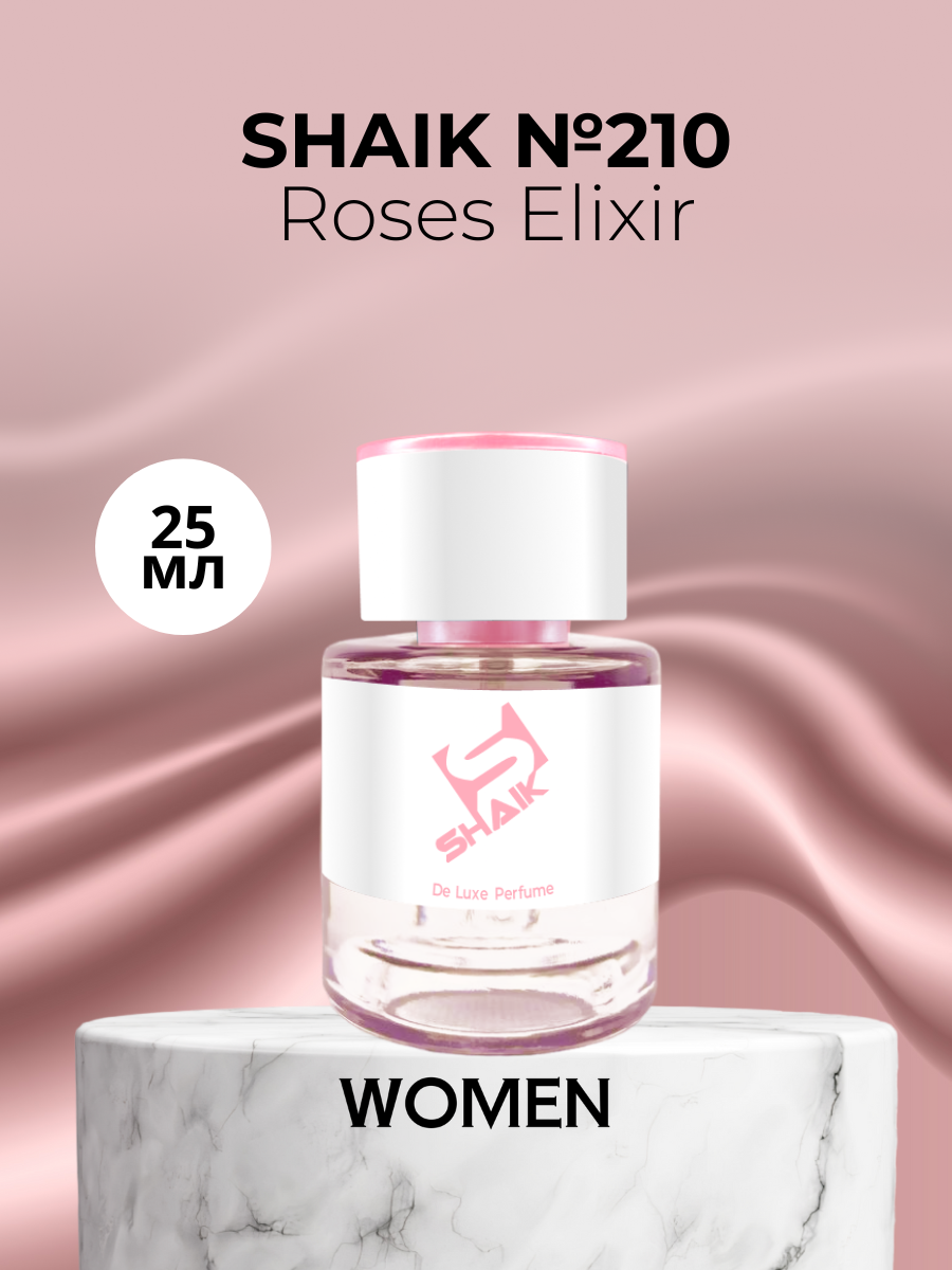 Парфюмерная вода Shaik №210 Roses Elixir 25 мл