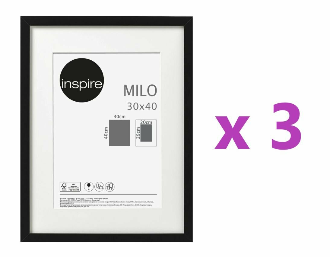 Рамка Inspire Milo, 30х40 см, цвет чёрный, 3 шт