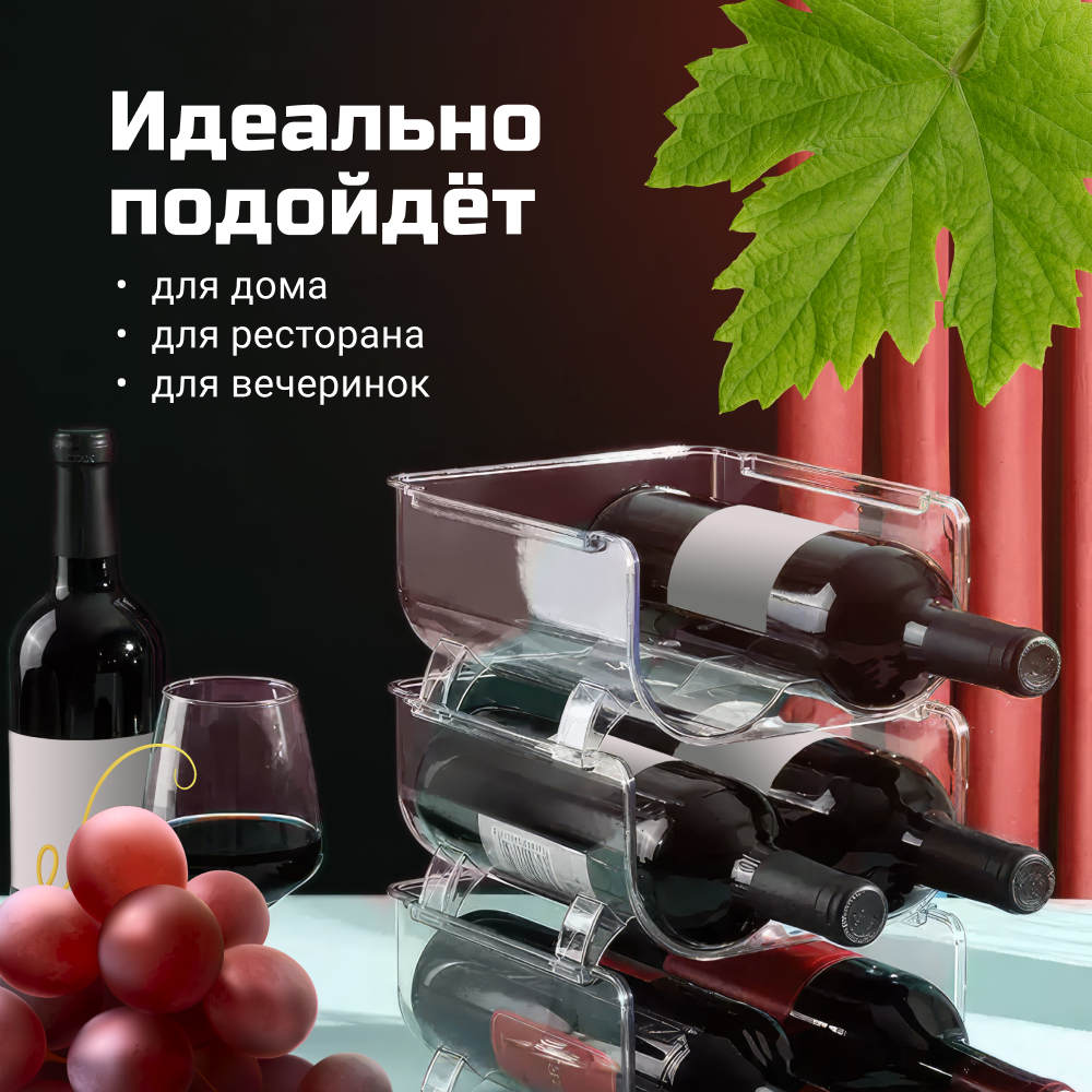 Подставка для вина ZDK Zkitchen, барная стойка для кухни, стеллаж для бутылок, 20.5x20x10.5 см, прозрачный - фотография № 5