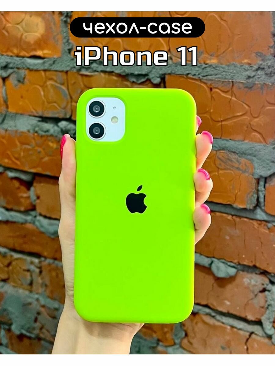Чехол на Apple iPhone 11 для Айфон 11