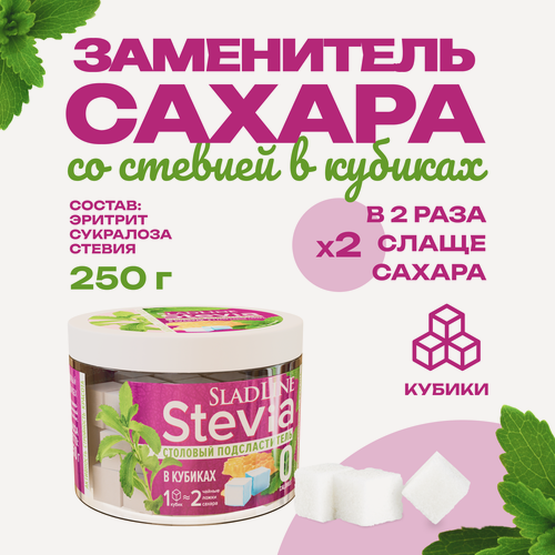 Изображение товара Сахарозаменитель Stevia SladLine банка пластиковая кубики 250 г