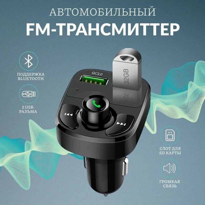 Автомобильный FM-трансмиттер Wireless FM G-42 (2USB/AUX/Micro SD) черный