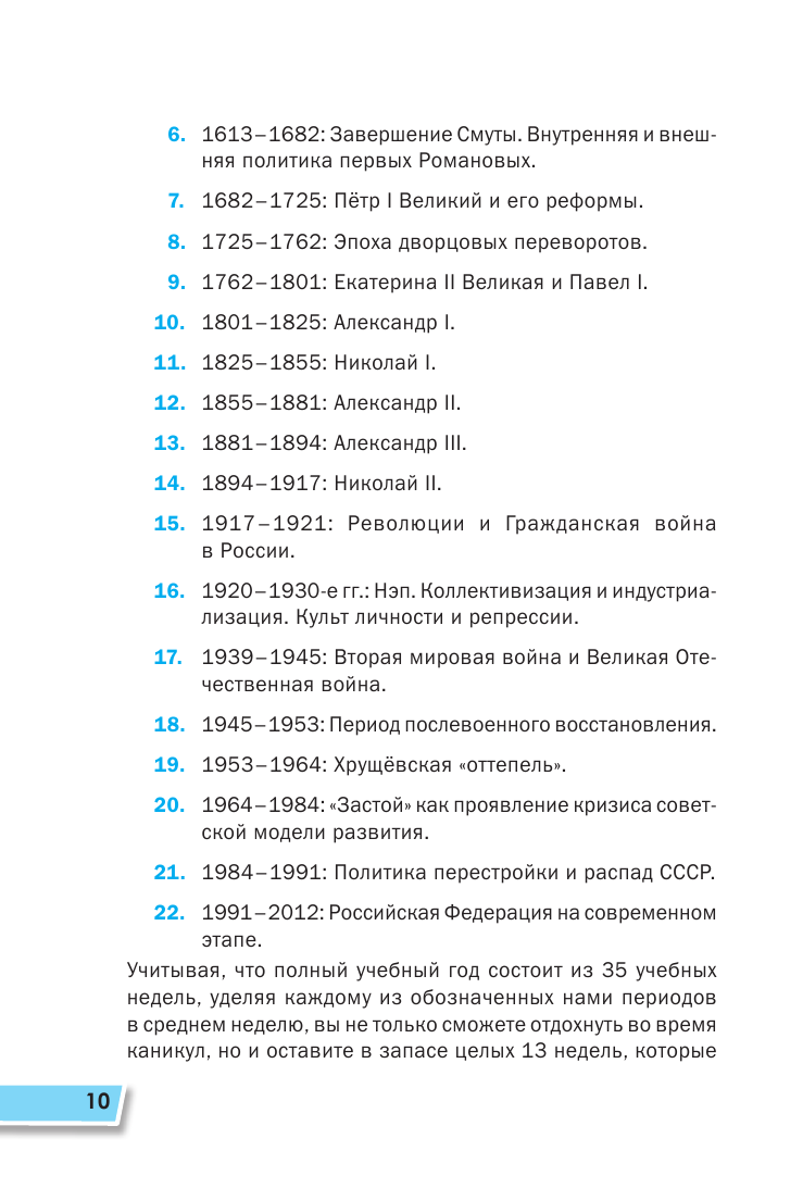 История (Герасимов Геннадий Геннадиевич) - фото №10