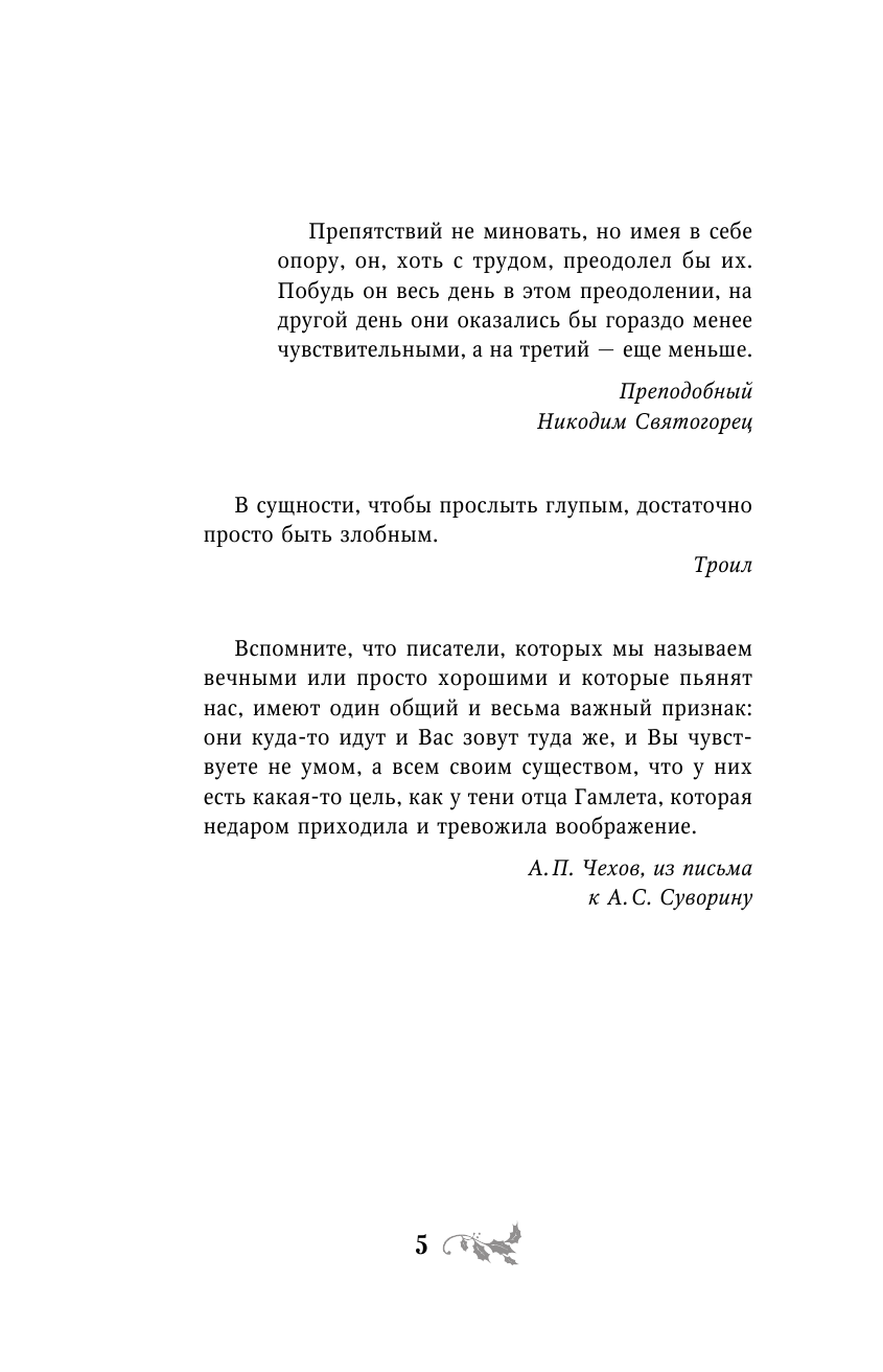 Книга Семи Дорог (Емец Дмитрий Александрович) - фото №8