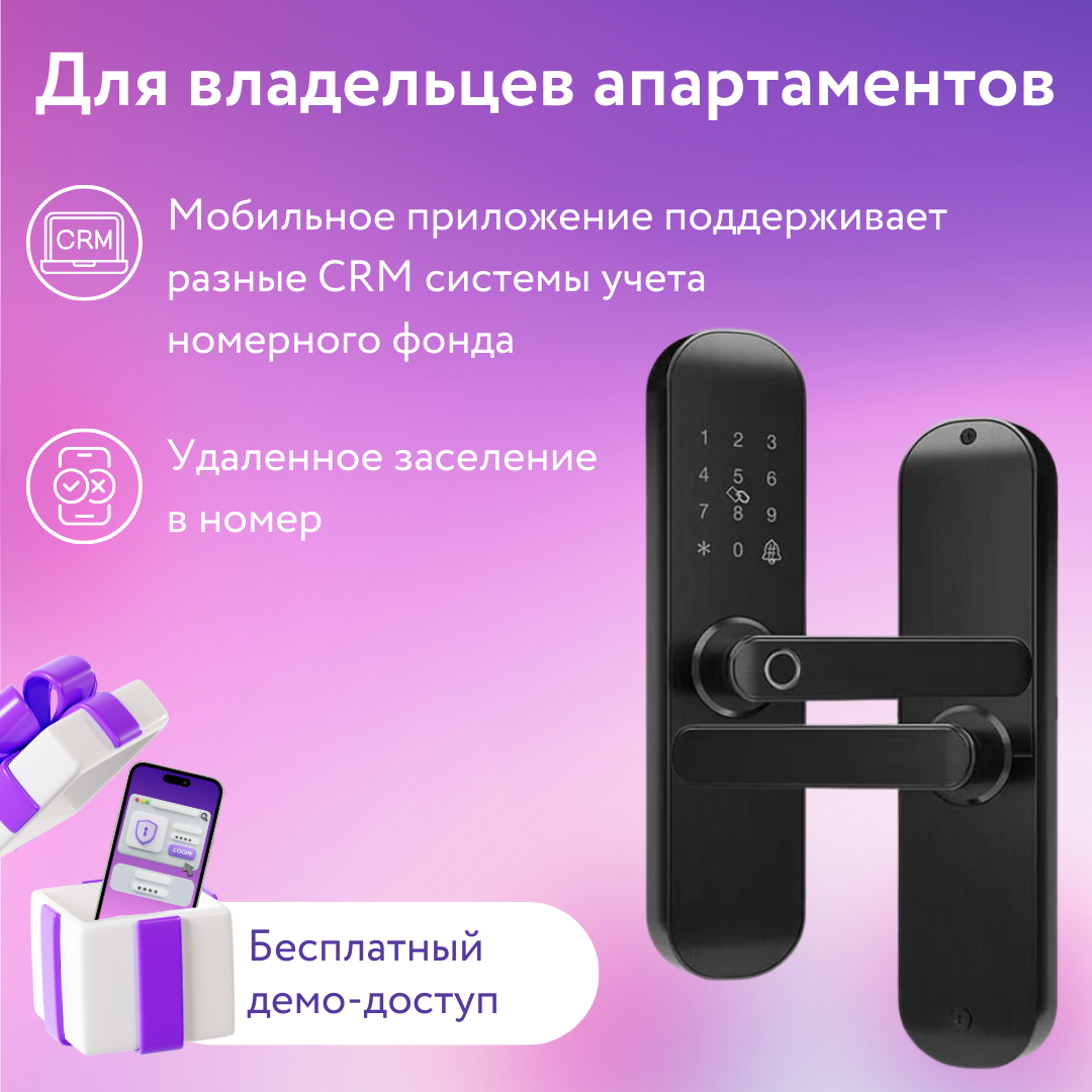 Электронный умный замок TTlock RoomSharing Standart Черный и Wi-Fi Шлюз — фото 10