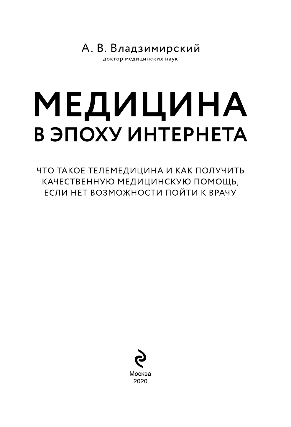 Медицина в эпоху Интернета. Что такое телемедицина и как получить качественную медицинскую помощь - фото №5